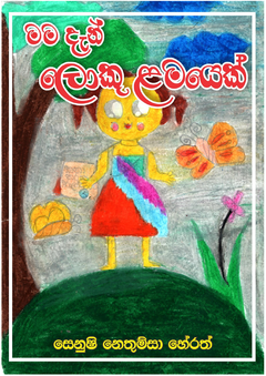 mama dan loku lamayek_250201_065829 - Sudara Bandara.png